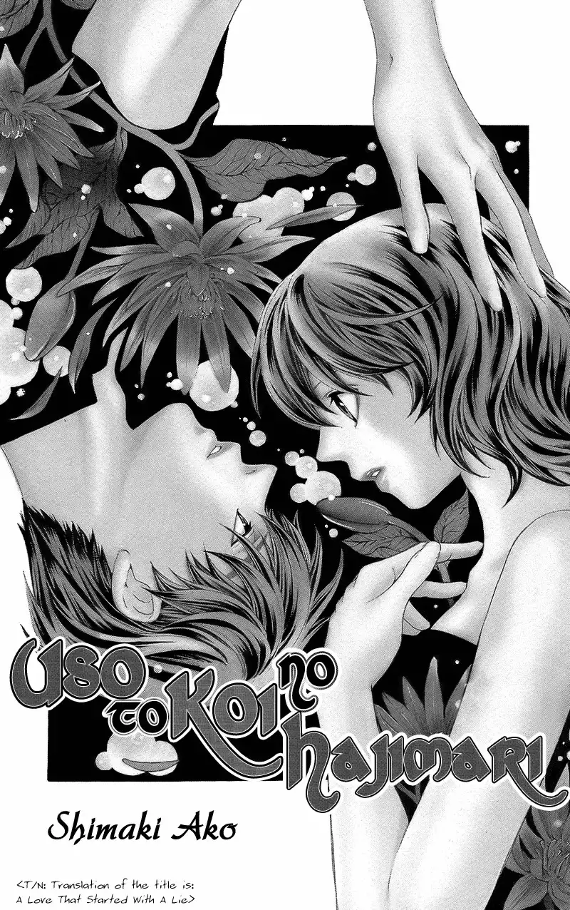 Suki ni Naru Made Matte Chapter 2 2